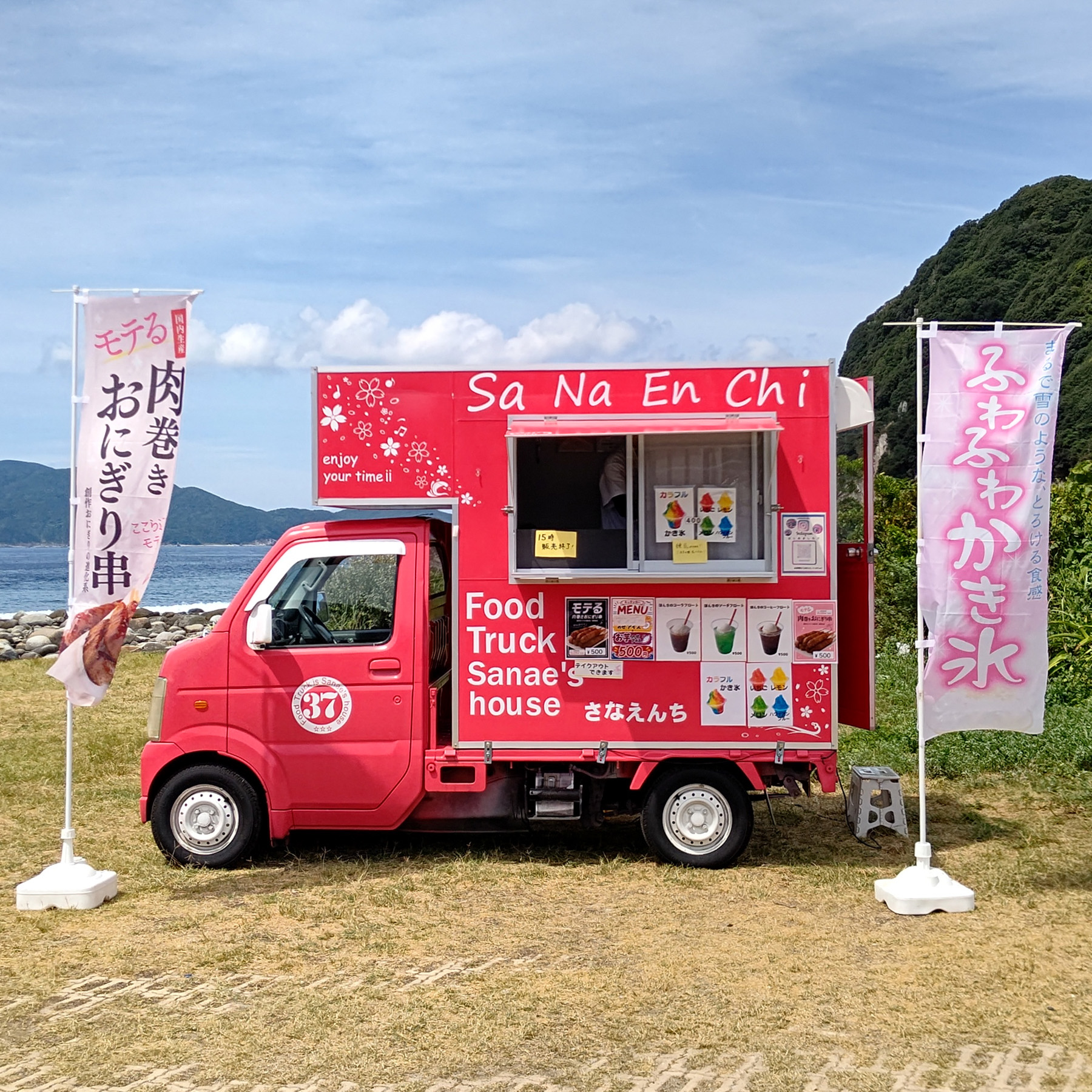 柏島にてキッチンカーで販売しております。